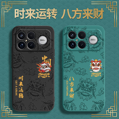 国潮浮雕适用红米K90手机壳RedmiK90ProMax中国风保护套Redmi小米新款镜头全包防摔Pro男女Max硅胶专用软外壳