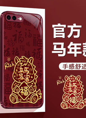 适用苹果7手机壳iPhone8/6/7Plus/8Plus/6splus/6s新款2026新年硅胶套红色全包防摔六i七ip八p马年男女软外壳