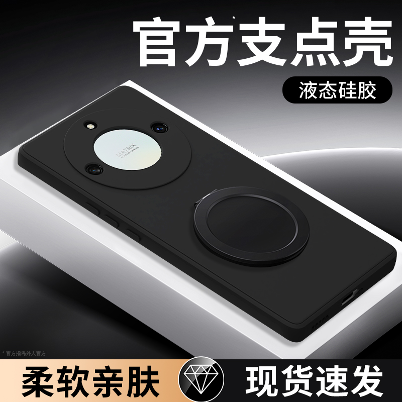 支架壳适用荣耀X40系列手机壳