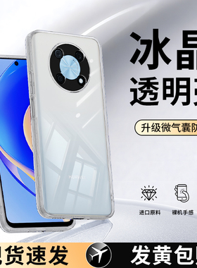 适用华为nzone50pro手机壳SP210新款智选5G透明por超薄zone硅胶套nznoe全包高级感nz0ne软壳防摔nzonesp男女p