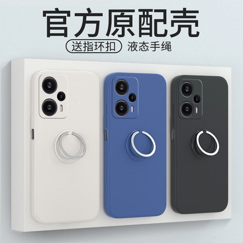 适用红米note12turbo手机壳硅胶