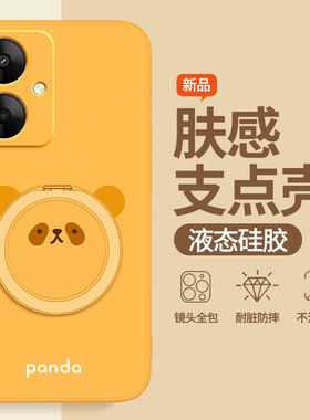 圆脸熊猫适用红米13C手机壳小米Redmi13R新款23124RN87C硅胶套全包防摔redmic带支架支点壳十三redmir男女5G