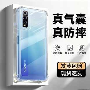 适用IQOOU1X手机壳vivoiqoou1新款透明硅胶vivo保护套vivou气囊防摔iqoo镜头全包U1X男女爱酷iq00iqoouix外壳