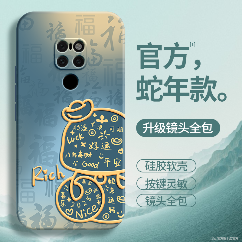 硅胶软壳 肌肤手感 全包防摔