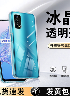 适用oppok7x手机壳K7透明新款OPPO硅胶oppokx套opk全包oppk0pp0ppok男oppopclm50女pclm50高级opopk超薄防摔