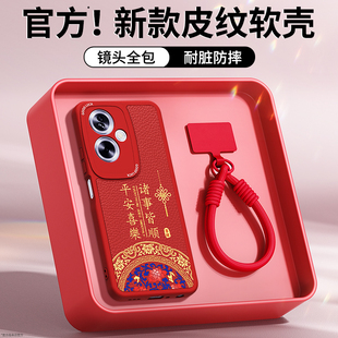适用oppoA2手机壳A2x oppo5G小羊皮硅胶PJU110新年红色保护套全包oppa防摔本命年2026马年25G外壳男女 A2m新款