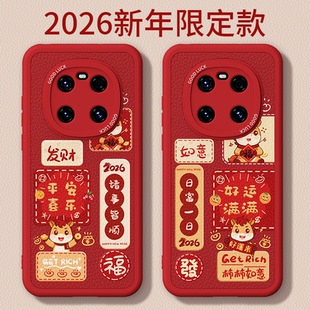 马年限定适用华为Mate40Pro手机壳meta40新款 epro小羊皮mt40e硅胶5G保护套m过年2026新年红色防摔男女软外壳