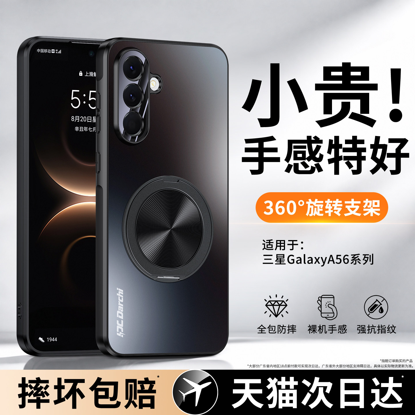 【支点壳】适用三星A56手机壳galaxya55/A54/A53新款5G保护套全包防摔带支架samsunga超薄565g555g男女外壳后 - 实物图