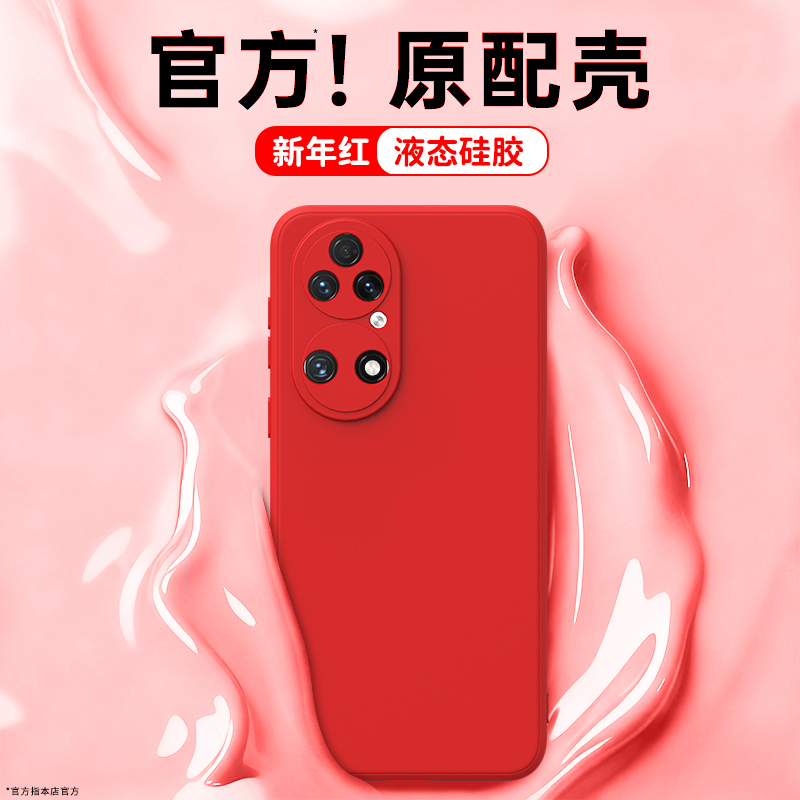 硅胶软壳 肌肤手感 全包防摔