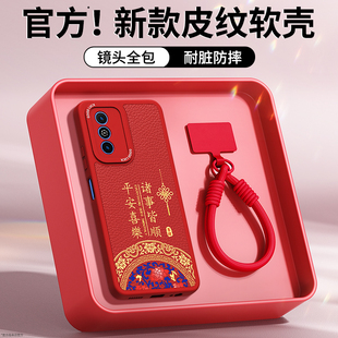 适用华为麦芒11手机壳TYH622M新款 华为智选5G新年红色麦芒十一小羊皮硅胶套男女本命年2026马年全包防摔外壳