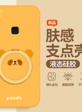 圆脸熊猫适用vivoX21手机壳x21i/x21a/x21ia/x21s新款vivo硅胶UDA后置指纹ud带支架支点壳套屏幕防摔男女外壳
