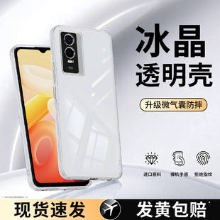 适用vivoy76s手机壳y75s/y73s/y74s/y73t/y71t新款vivo透明硅胶viviy套viv0高级感软全包超薄防摔vovoy男女丫