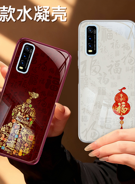 适用vivoY70s手机壳Y51s/Y50/Y70t/Y50t新款vivo硅胶红色2026新年保护套维沃全包防摔喜庆马年过年男女软外壳