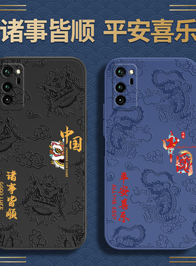 国潮浮雕款适用荣耀V30Pro手机壳Honorv30华为新款ⅴ30液态硅胶por保护套pr0中国风v3o防摔oxf一an10男00女软