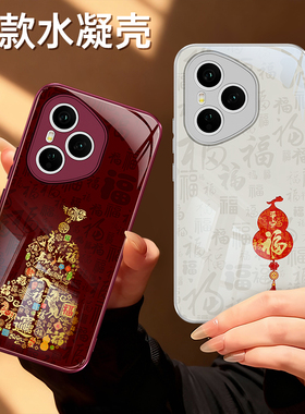 适用荣耀400手机壳Honor400Pro华为新款保护套红色2026新年DNN一AN00硅胶全包防摔Por男女喜庆马年过年外壳后