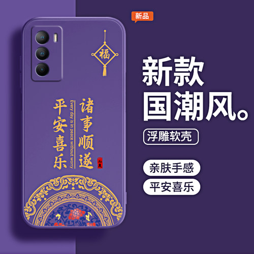 硅胶软壳 肌肤手感 全包防摔