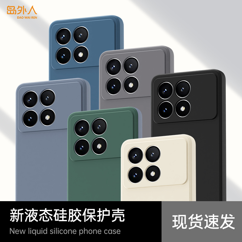 升级防摔适用红米K70系列手机壳