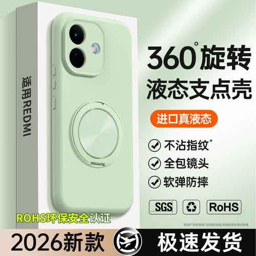 液态硅胶 肌肤手感 全包防摔