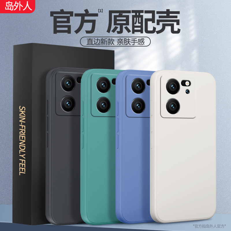 适用小米13T手机壳13Tpro液态硅胶xiaomi13T全包防摔pro海外版tpor港版mi新款xm简约高级ml十三后壳男女外壳-封面