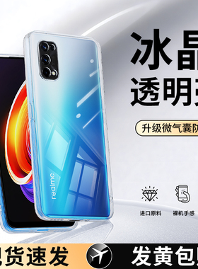 适用realme真我Q2pro手机壳Q2i透明新款realmeq2por硅胶oppo保护套超薄高级感全包防摔RMX2200男女2173软外壳