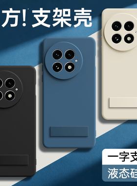 适用一加13手机壳1+13T保护套oppo新款oneplus13液态硅胶带支架黑色PJZ110男女PKX全包防摔1加1十十三软外壳