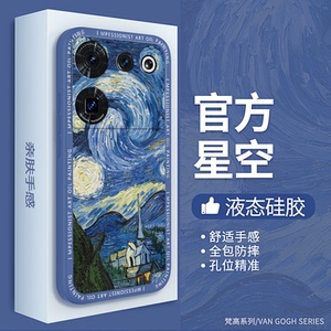梵高油画适用努比亚Z50ultra手机壳Z50SPro新款nubia硅胶nubiaz50u中兴s套uitra星空男pro女向日葵spor至尊版
