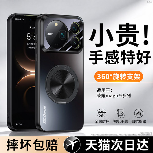 亲肤磨砂 强抗指纹 全包防摔
