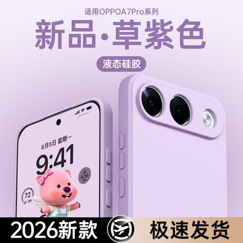 硅胶软壳 肌肤手感 全包防摔