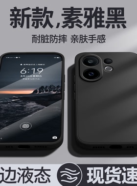 适用vivoS30手机壳S30ProMini新款vivo保护套Pro液态硅胶Mini镜头全包防摔系列男女viv0是vos简约voviy软外壳