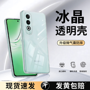 适用oppoK12手机壳K12Plus/K12x/K12s新款OPPO5G透明硅胶PJR110保护套PJT男女0pp0全包PKS防摔PLD外壳opk125G