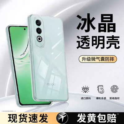 轻薄防摔适用oppoK12系列手机壳