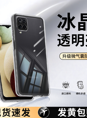 适用三星A22手机壳A12/A13/A14/A23/A21S透明Galaxya新款4G5G超薄Galaxy套225G124G防摔125G134G135G234G235G
