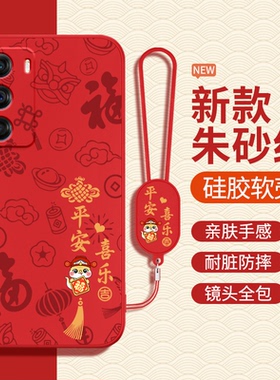 适用摩托罗拉S30手机壳蛇年X30新年新款motoX40硅胶motos红色2025本命年套edge冠军版edges男edgex女moto防摔