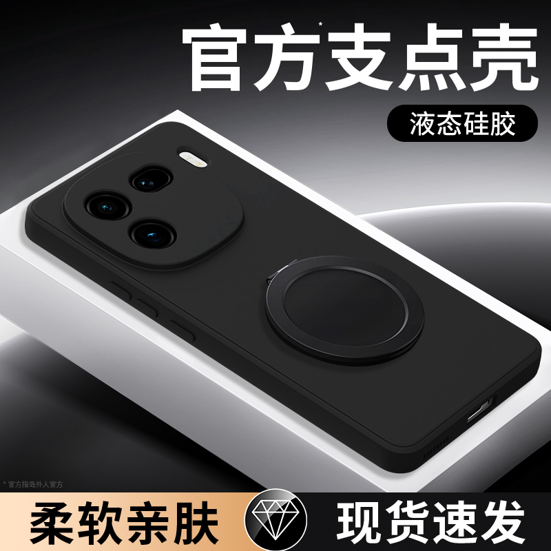 支架壳适用IQOO12系列手机壳