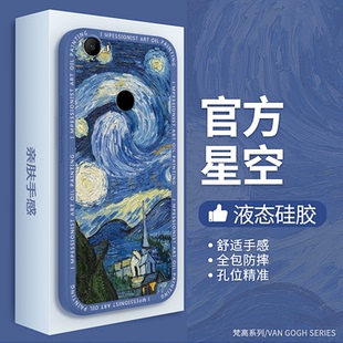 梵高油画适用华为nova手机壳nova青春版 硅胶nove1套novo向日葵navo星空caz一al10男n0va女WAS外壳00 lite新款