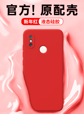 新年红适用小米8手机壳MI8青春版8se新款lite硅胶透明探索版屏幕指纹版ud套本命年红色马年男女小米八防摔软