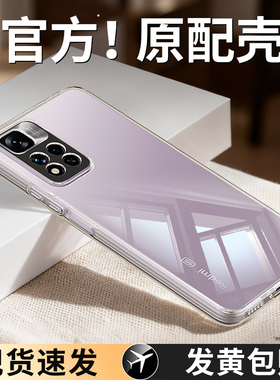 适用红米note11pro手机壳Redminote11透明新款Redmi超薄pro+小米套por5G4g114g全包115g11s十防摔n0te软noto