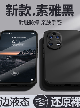 适用华为P50Pro手机壳P50/P50e新款液态硅胶保护套鼎桥p5o全包防摔por男女pr0软外壳plus后荣耀高级感tdtechp