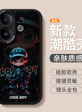 适用vivoS30手机壳S30ProMini新款小羊皮vivo硅胶Pro卡通保护套Mini镜头全包防摔系列男女viv0是vos外壳voviy