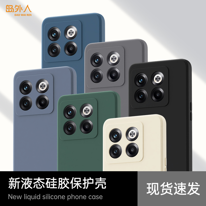 硅胶软壳 肌肤手感 全包防摔