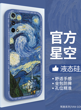 梵高油画适用Realme真我Q2手机壳Q2pro/q2i新款realmeq2硅胶oppo套防摔RMX2117男2200女2173星空复古向日葵软