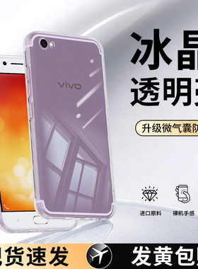 适用vivox9手机壳x9plus新款x9s/x9l/x9sl透明plusl保护套splus全包超薄vivo防摔vivix叉九viv0外壳vovox男女