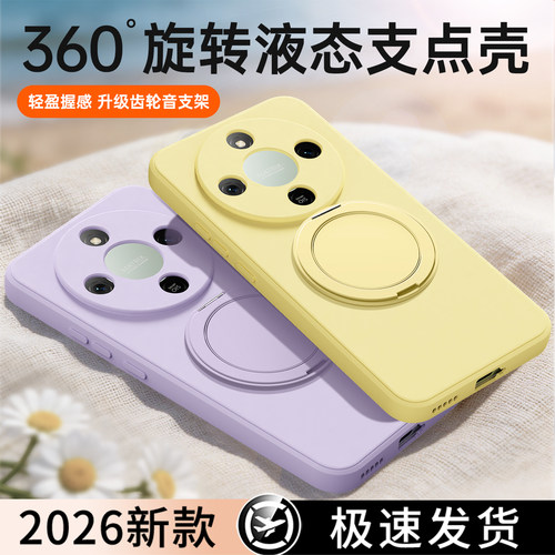 液态硅胶 肌肤手感 全包防摔