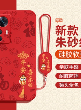 适用红米K50至尊版手机壳马年RedmiK50ultra小米新年新款保护套k5o硅胶防摔redmi红色2026本命年看k50u男女软