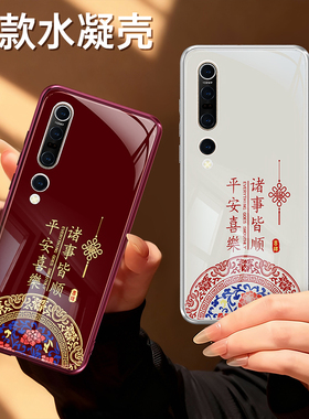 适用小米10手机壳MI10s新款10Pro至尊版ultra硅胶红色2026新年小米十青春版lite套喜庆防摔女生马年过年外壳