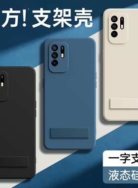 适用oppoA95手机壳A94新款5G液态硅胶oppo保护套0pp0镜头全包955g防摔带支架黑色pelmoo男PELM00女高级感外壳