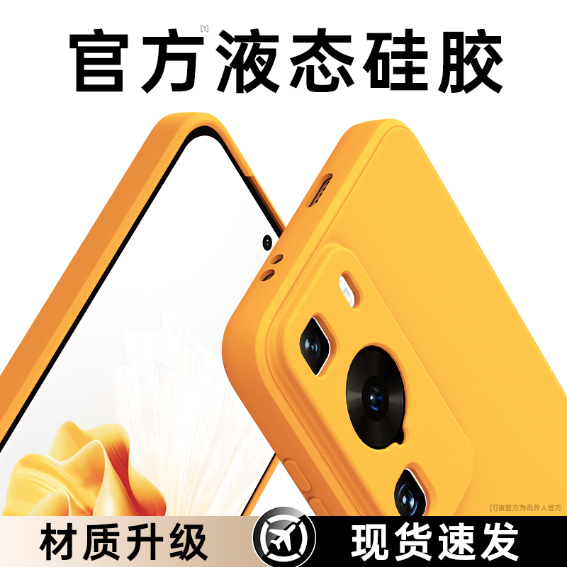 官方新款适用华为p60系列手机壳