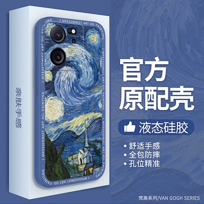 梵高油画适用小米13T手机壳13Tpro液态硅胶xiaomi13T向日葵星空全包防摔pro海外tpor港版mi新款十三男女外壳