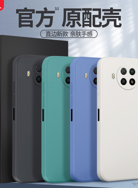适用红米note9pro手机壳5G小米新款m2007j17c液态硅胶redmi保护套Redminote男n女p全包por防摔noto外壳钢化膜
