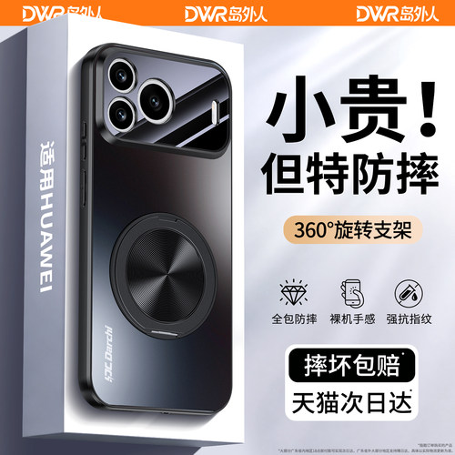 亲肤磨砂 强抗指纹 全包防摔